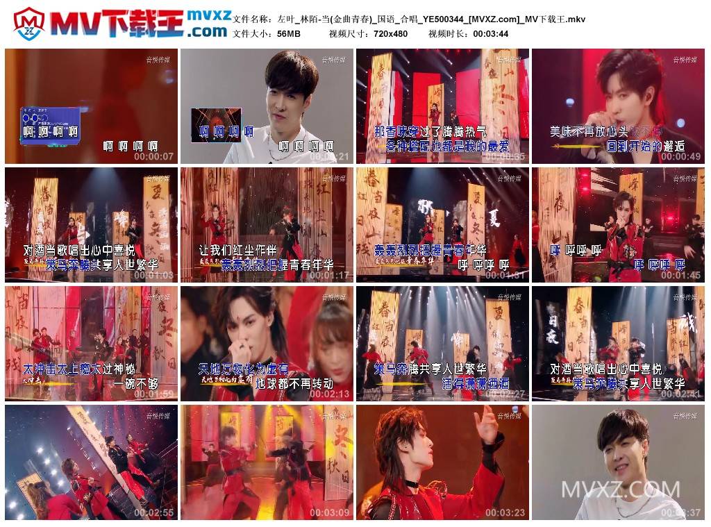 左叶_林陌-当(金曲青春)_国语_合唱_YE500344